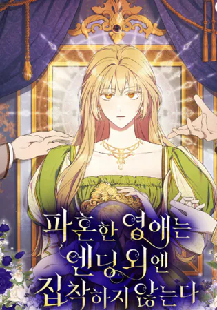 The Young Lady Who Broke Her Engagement Is Only Obsessed With the Ending