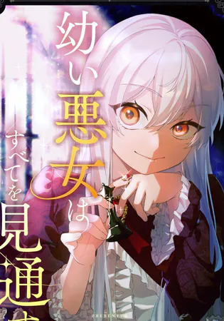 The Young Villainess Sees Through It All