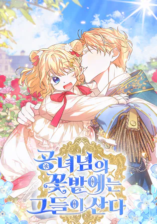 They Live in the Princess’ Flower Garden
