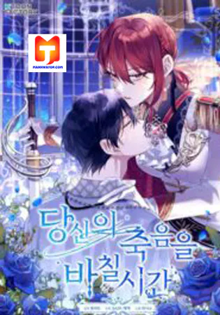 Time To Dedicate Your Death