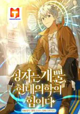 To Hell With Being A Saint I’m A Doctor