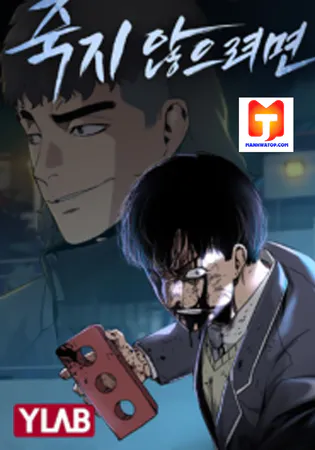 To Not Die