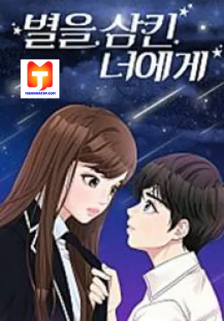 To You, Who Keep the Star