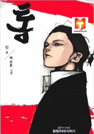 Tong