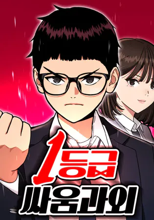 Top 1 Fighting Tutoring
