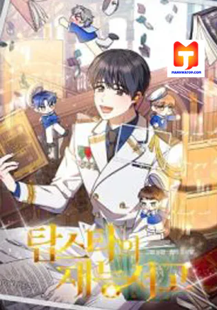 Top Star’s Talent Library