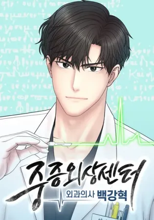 Trauma Center: Surgeon Baek Kang-Hyeok