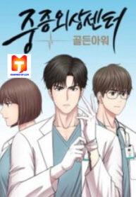 Trauma Center
