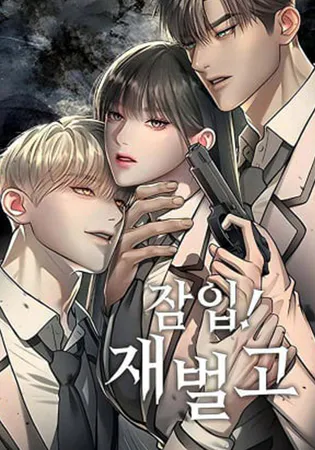 Undercover! Chaebol High School