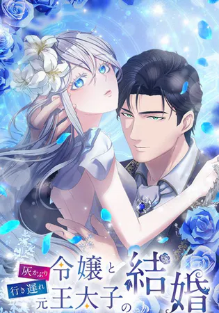 Useless Cinderella’s Feeble Attempt to Save the Kingdom