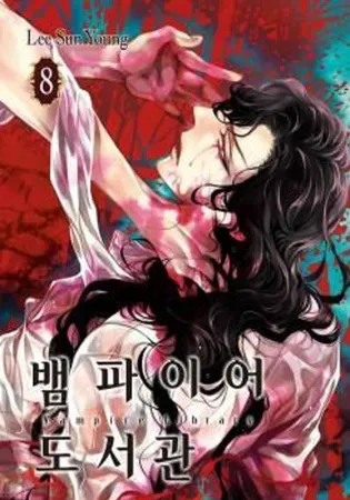 Vampire Library