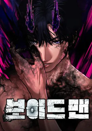 Void Man
