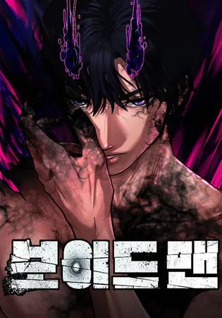Voidman