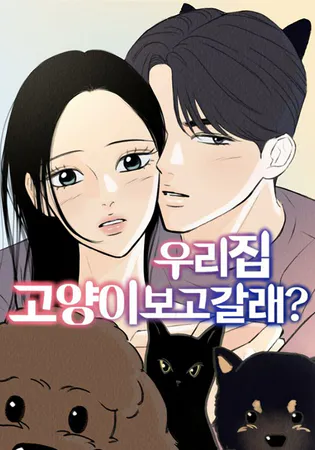 Want to See My Cat?