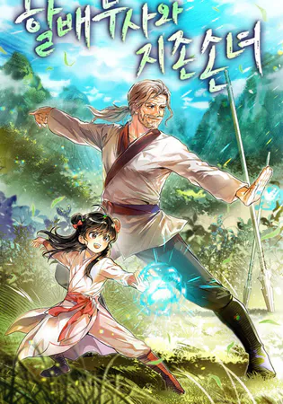 Warrior Grandpa and Grandmaster daughter
