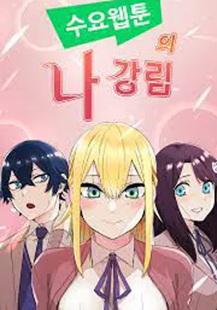 Webtoon Character Na Kang Lim