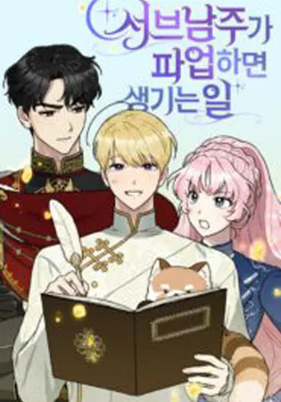 What Happens When the Second Male Lead Goes on Strike