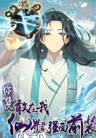 What, You Dare Pretend in Front of Me, the Strongest in the Immortal World?