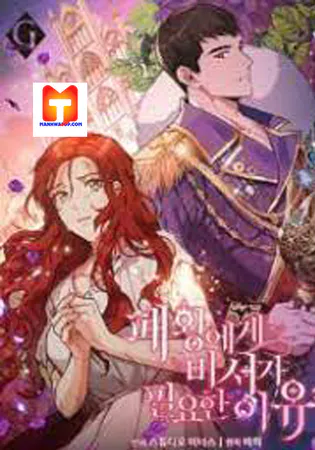 Why The King Needs A Secretary