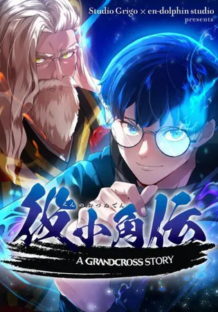 World’s Strongest Sorcerer Gets Reincarnated