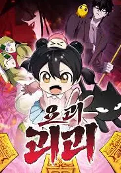 YoKai Yokai Yokai!