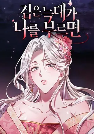 You Can’t Kill Me: The Secret Bride of the Black Wolf