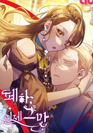 Your Majesty, Please Stop Now