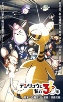 Mis 30 años con Ampharos