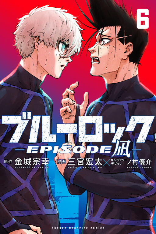 Blue Lock: Episode Nagi