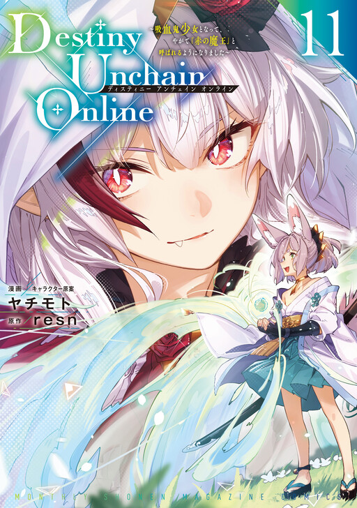 Destiny Unchain Online ~Kyuuketsu-ki Shoujo to natte, Yagate “Aka no Maou” to Yobareru You ni Narimashita~