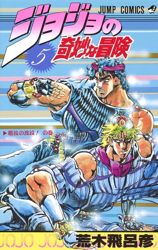 JoJo’s Bizarre Adventure Part 1 – Phantom Blood