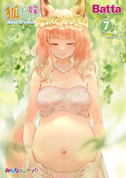 Kitsune no Oyome-chan
