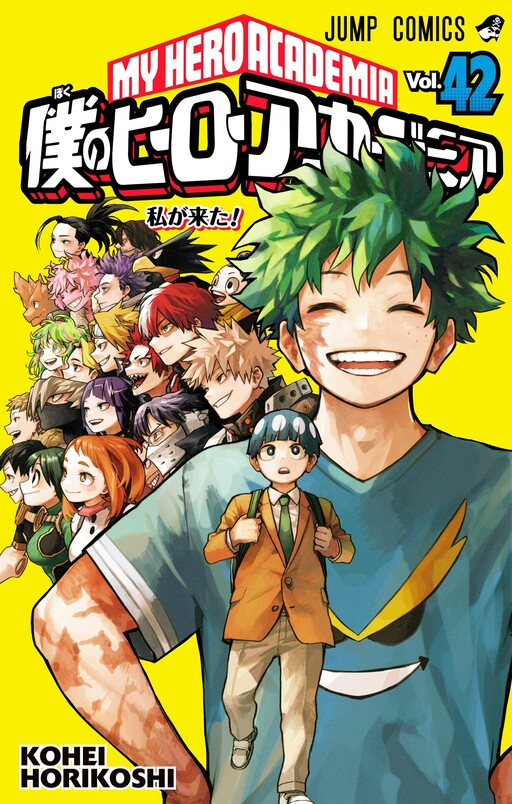 My Hero Academia
