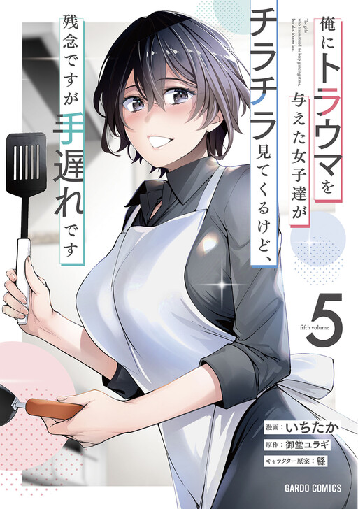 Ore ni Trauma o Ataeta Joshi-tachi ga Chirachira Mitekuru kedo, Zannen desuga Teokure desu