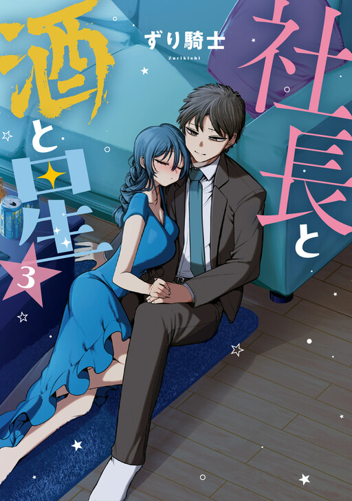 Shachou to Sake to Hoshi