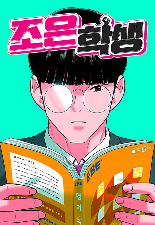 Student Jo-Eun