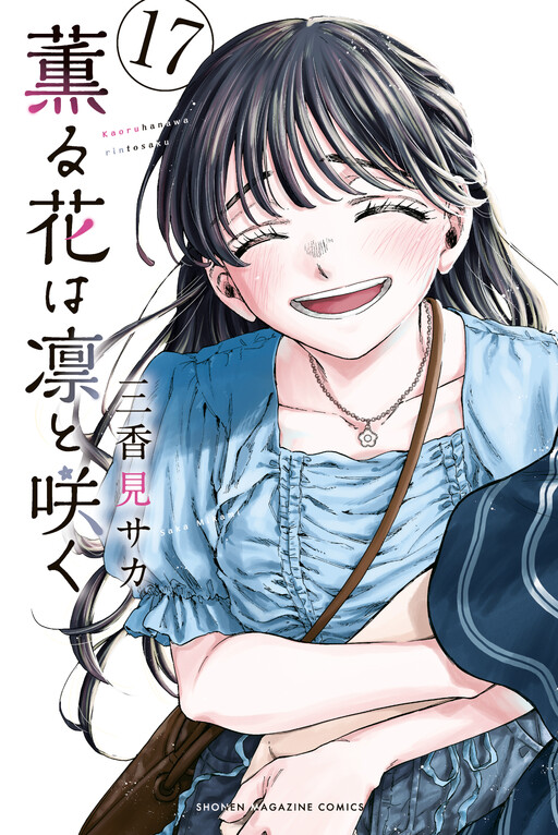 Kaoru Hana wa Rin to Saku
