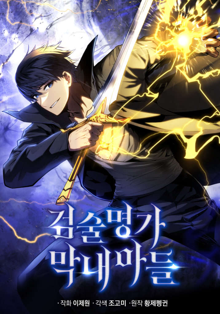 The Swordmaster’s Son