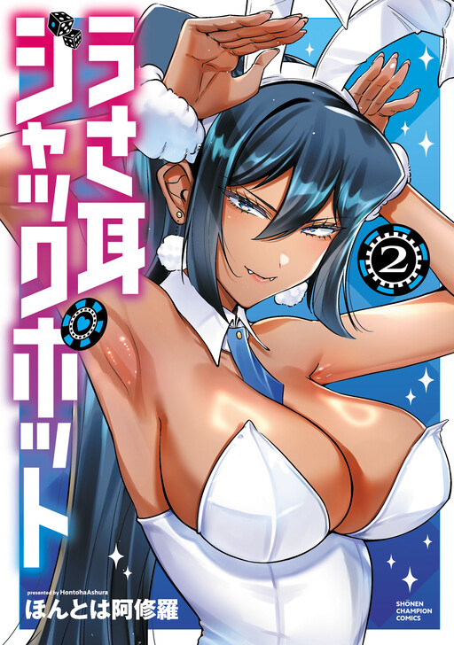 Usamimi Jackpot