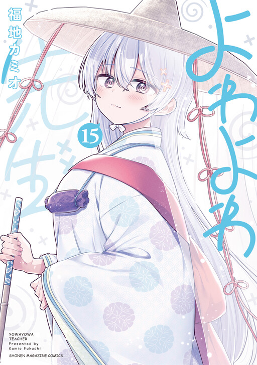 Yowa Yowa Sensei