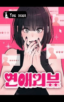 Reseña de amor