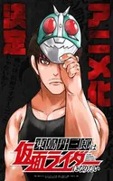 Tōjima Tanzaburō wa Kamen Raidā ni Naritai