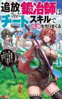 Tsuihou Sareta Tanyashi wa Cheat Skill de Densetsu wo Tsukuri Makuru