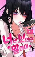Tú, mi única excepción